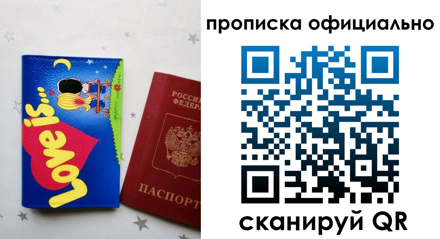 временная регистрация собственник в Бугульме