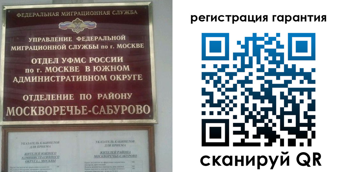 регистрация в Бугульме
