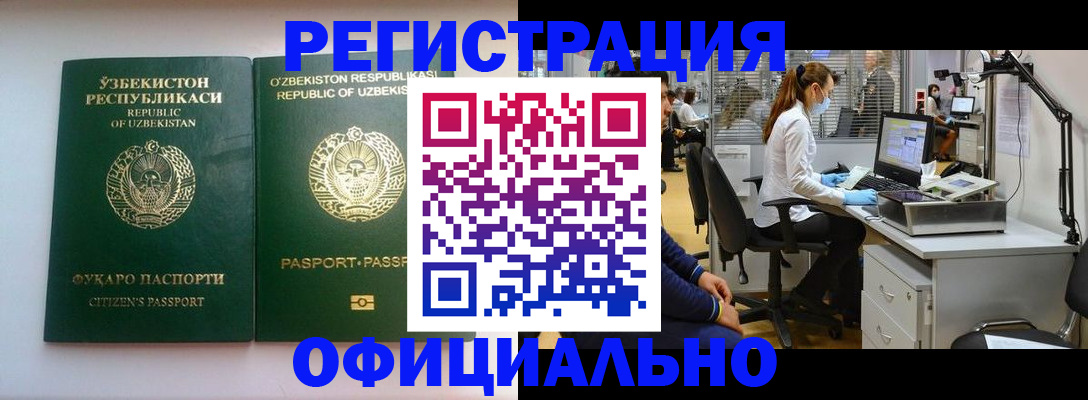 прописка для военкомата в Бугульме