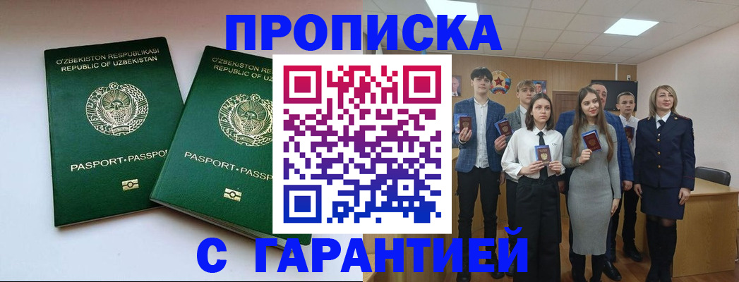 прописка иностранных граждан в Бугульме