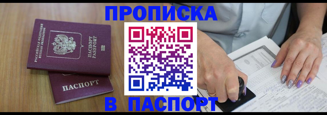 пропишу в квартире в Бугульме