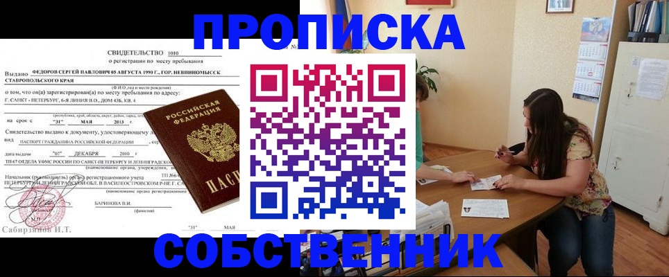 прописка паспорт в Бугульме
