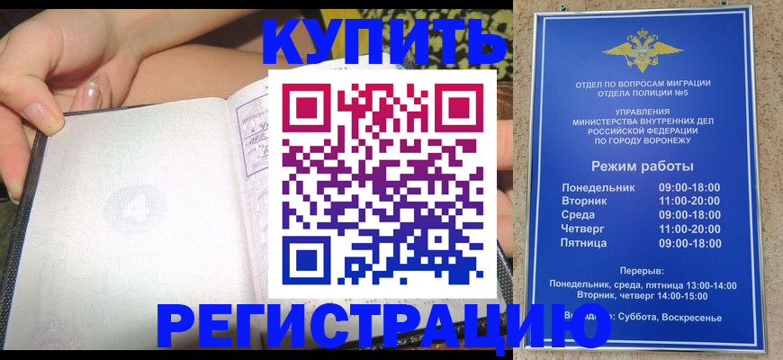 прописка для работы в Бугульме