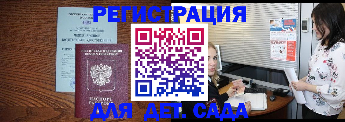 временная регистрация адрес в Бугульме